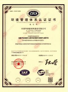 環(huán)境體系認證